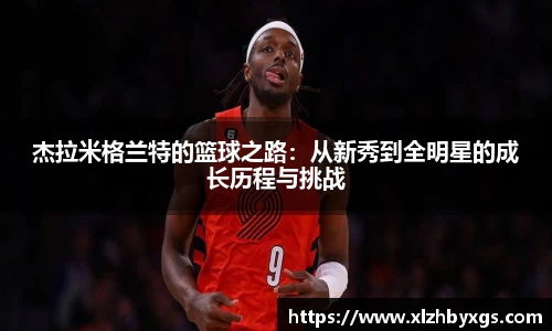 你我一起成长